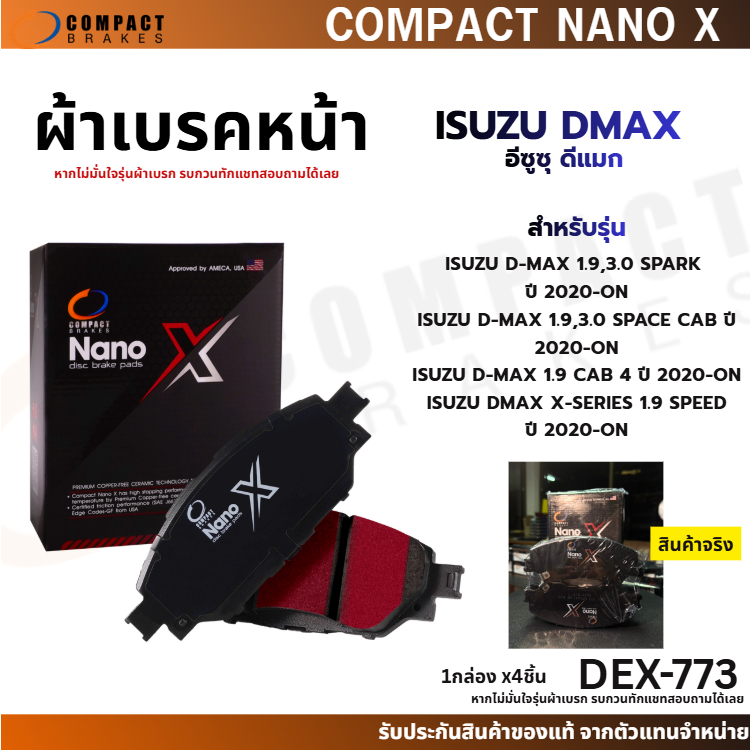 ผ้าเบรคหน้า ดีแมกซ์1.9,3.0 COMPACT NANO X สำหรับ ISUZU D-MAX 1.9,3.0 SPARK,SPACE CAB,CAB4 (ตัวเตี้ย)