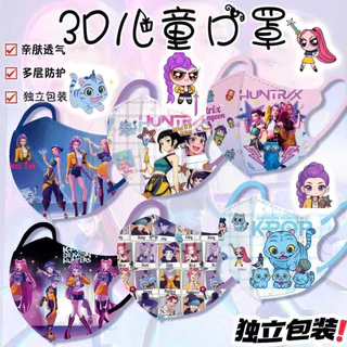 แมสเด็ก 4-12 ปี กรองฝุ่นละออง 3 ชั้น จำนวน 1 แพค(มี 10 ชิ้น) ซีลแยกทุกชิ้น เลือกลายได้