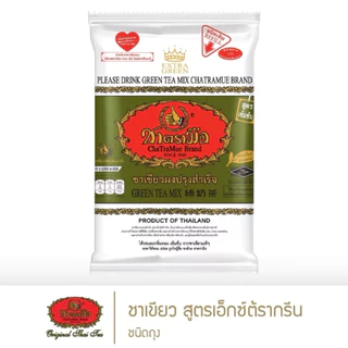 (ยกลัง) ชาเขียวเอ็กซ์ตร้ากรีนเข้มข้นไม่มีกลิ่นมะลิขนาดบรรจุ180กรัม (12ถุง/ลัง)