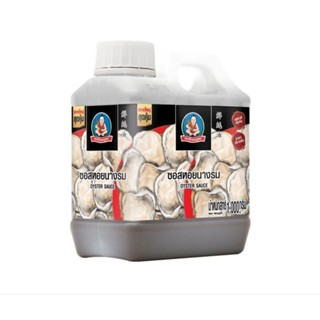 [ เด็กสมบูรณ์ ] ซอสหอยนางรม สูตรเข้มข้น สูตรมืออาชีพ ทำได้สา…