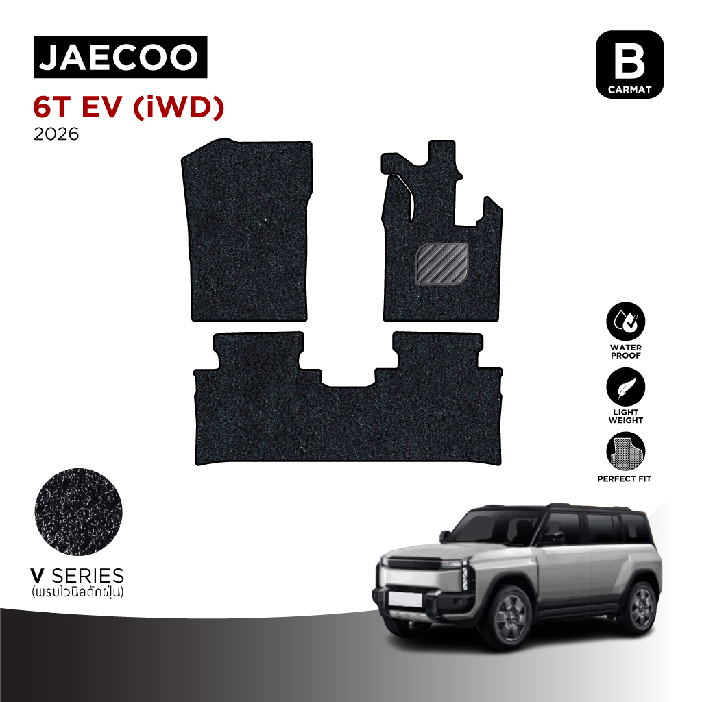 พรมปูพื้นรถยนต์เข้ารูปสำหรับ Jaecoo 6 EV (ปี2026)