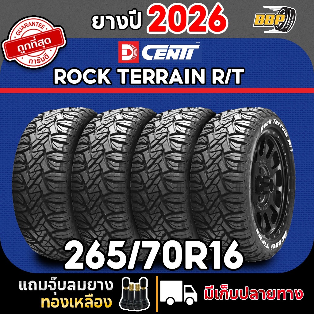 🔥ส่งฟรี🔥 DCENTI 265/70R16 รุ่น ROCK TERRAIN R/T ยางออฟโรด Off-Road แก้มขาว ปี 26 (2,4เส้น)