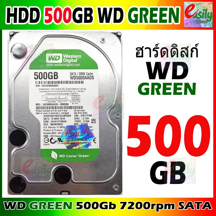 ฮาร์ดดิสก์ WD GREEN SATA ความจุ 500GB ความเร็ว 7200รอบ (มือสอง เทสผ่านแล้ว)