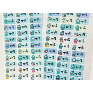 สติ๊กเกอร์ชื่อ กันน้ำ รหัสสินค้า M.93 <SIZE M> Hangyodon ซานริโอ้