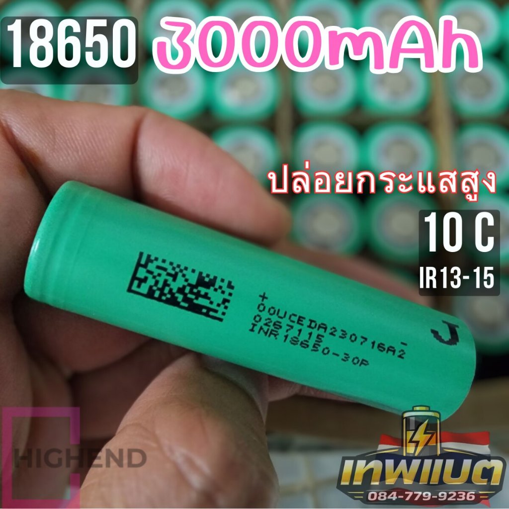 << 18650 3.7v 3000mah 10c IR13-15 >>