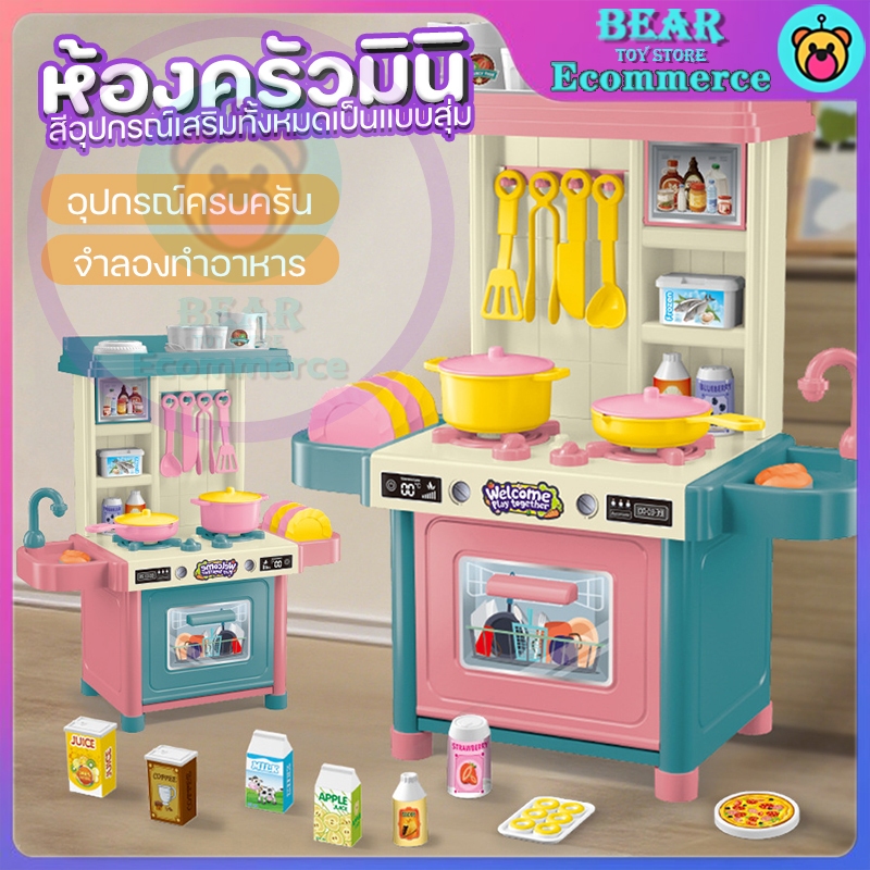 Recon TOY ชุดครัว Little Chef Mini Kitchen Series ของเล่นทําอาหารสําหรับเด็กทําอาหาร พร้อมอุปกรณ์ครบชุด