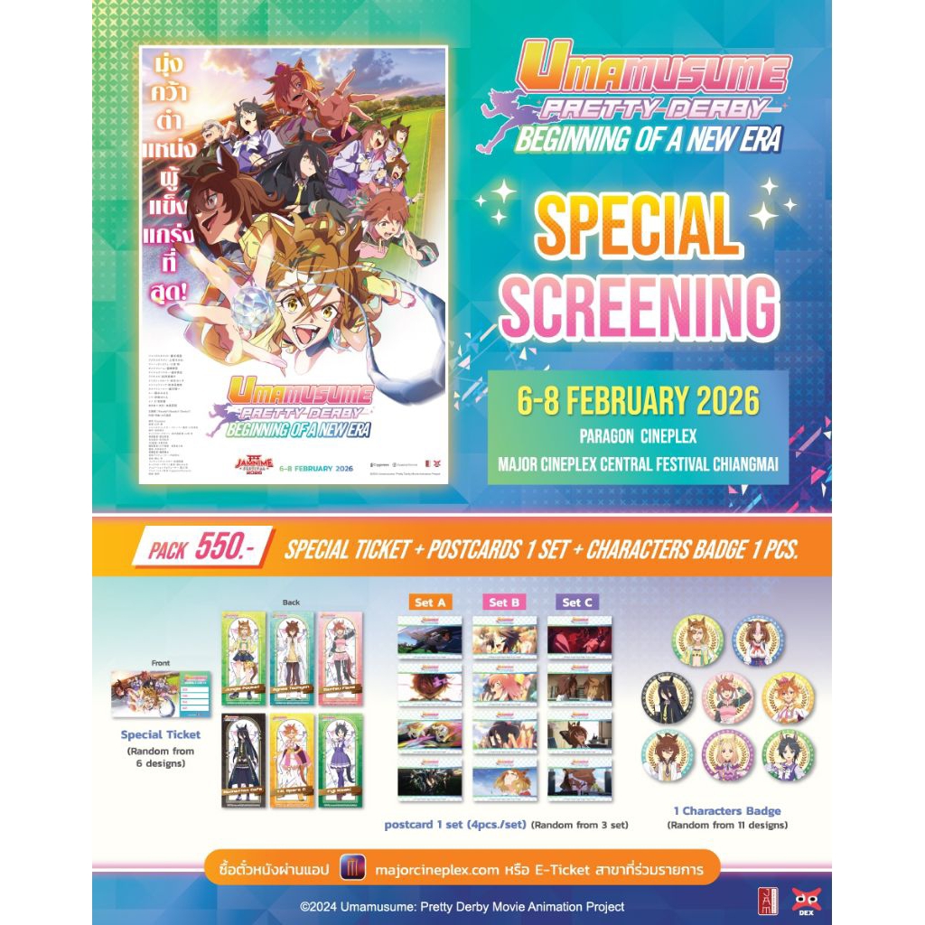 Umamusume Pretty Derby Beginning of a New Era Special Screening แท้จาก Major Cineplex JAMNIME FESTIVAL 2026