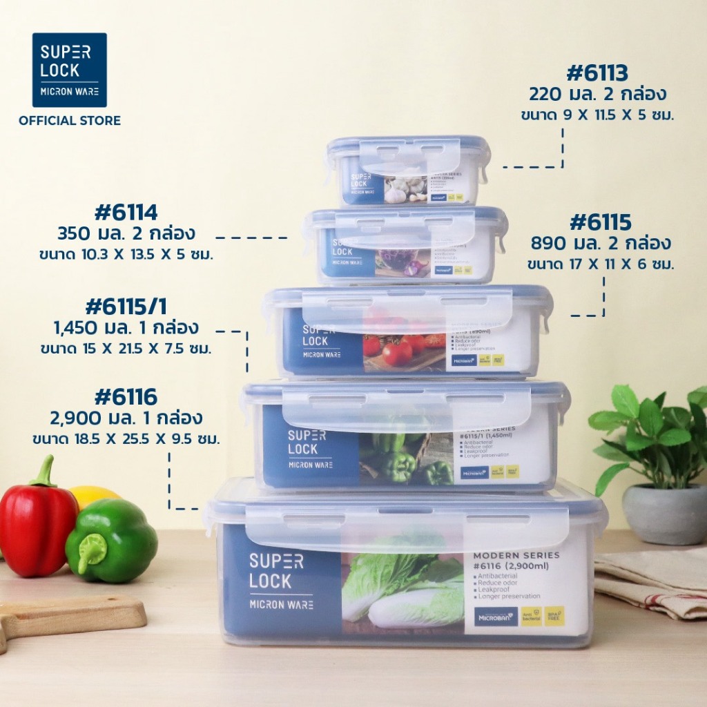 SUPER LOCK เซทของขวัญ ของขวัญ กล่องถนอมอาหาร เซต 10 ชิ้น (มี 5 กล่อง) กล่องข้าว กล่องใส่อาหาร BPA Free เข้าไมโครเวฟได้