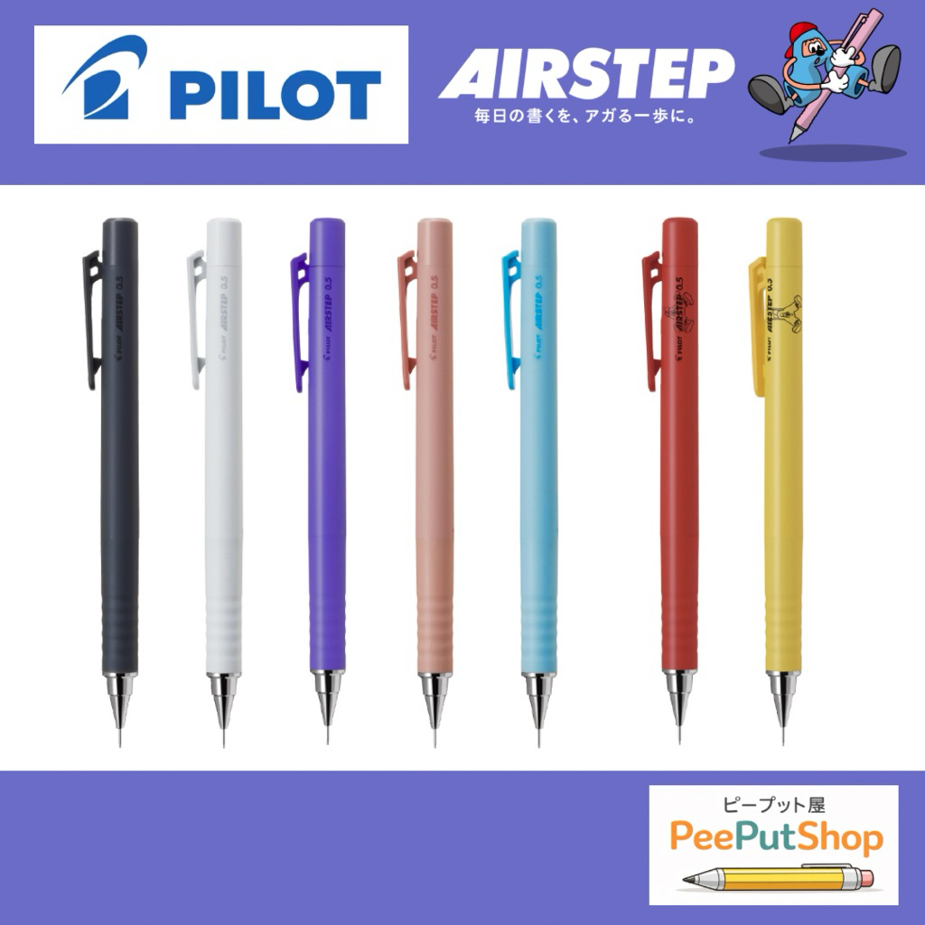 ดินสอกด Pilot AirStep 0.5 กลไกใหม่ล่าสุด‼️
