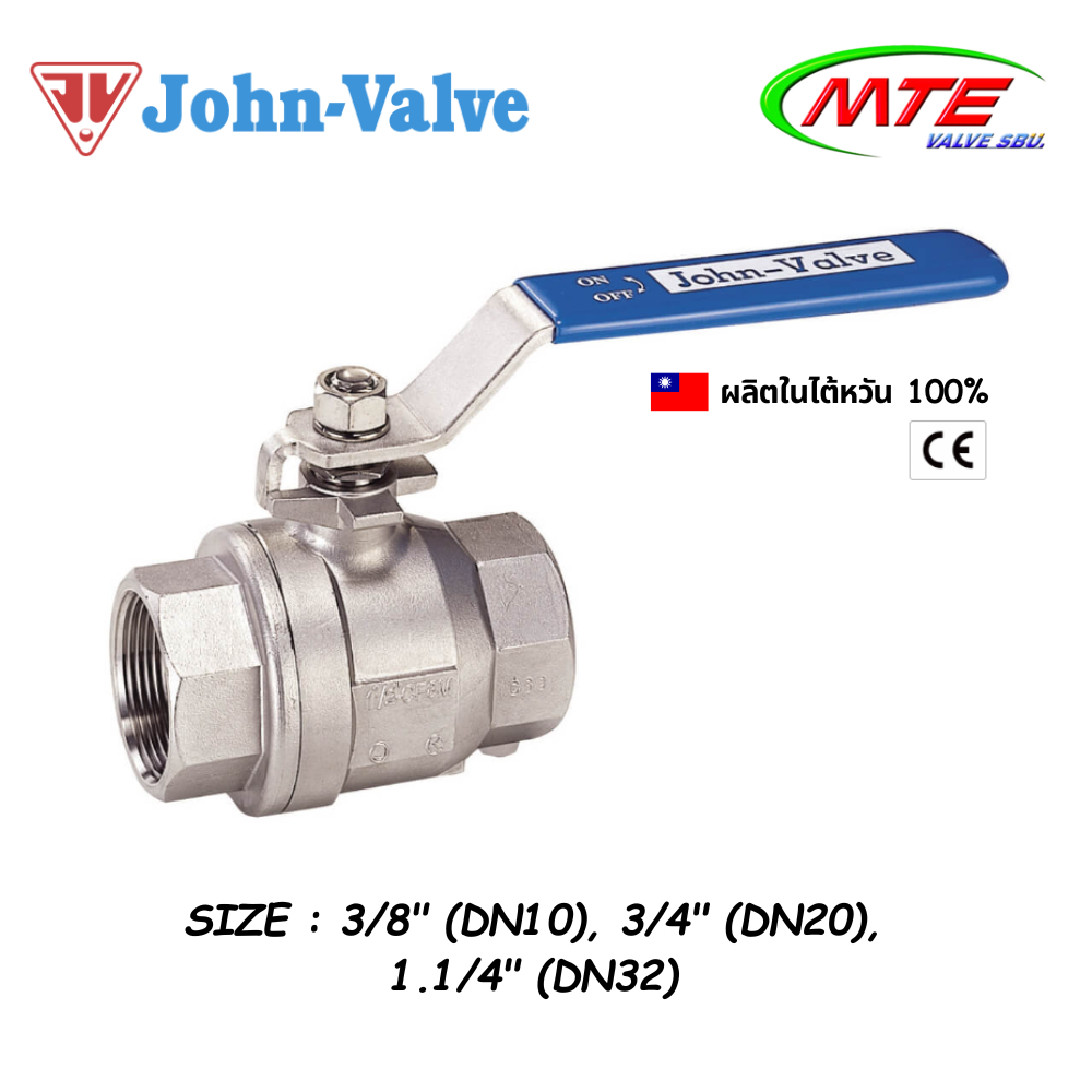JOHN VALVE บอลวาล์ว 2 ชิ้น เกรด SS316 2PC Ball Valve SS316 BSPT Threaded End Lever ขนาด 3/8", 3/4", 