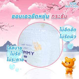 yommy Jimmy แพมเพิสเด็ก แพมเพิส นำเข้า ผ้าอ้อมเด็ก ผ้าอ้อมแบบกางเกง กางเกงผ้าอ้อม BABY DIAPER PANTS