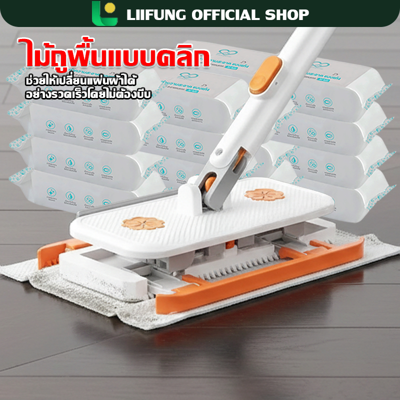 LIIFUNG รุ่นใหม่ ไม้ถูพื้น ใช้แล้วทิ้ง ไม้ม๊อบ กระดาษเปียก กระดาษแห้ง lazy mop ไม้ม็อบดันฝุ่น
