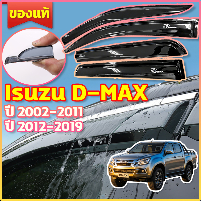 【4PCS】กันสาด/คิ้วกันสาด อีซูซุ ดีแม็ก Isuzu D-max 2002-2011/2012 2013 2014 2015 2016 2017 2018 2019 สีดำ