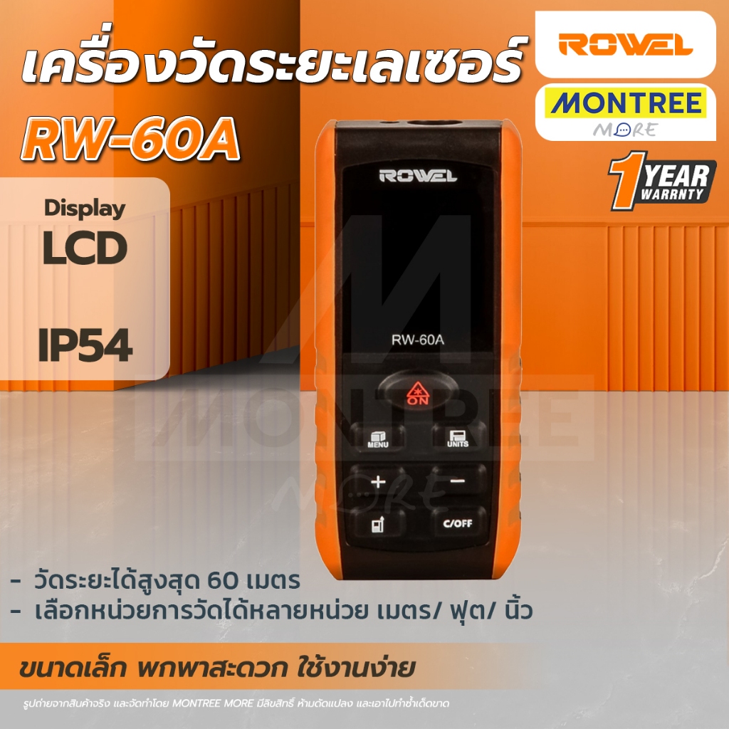 ROWEL เครื่องวัดระยะเลเซอร์ (แสงสีแดง) รุ่น RW-60A โดย Montree More