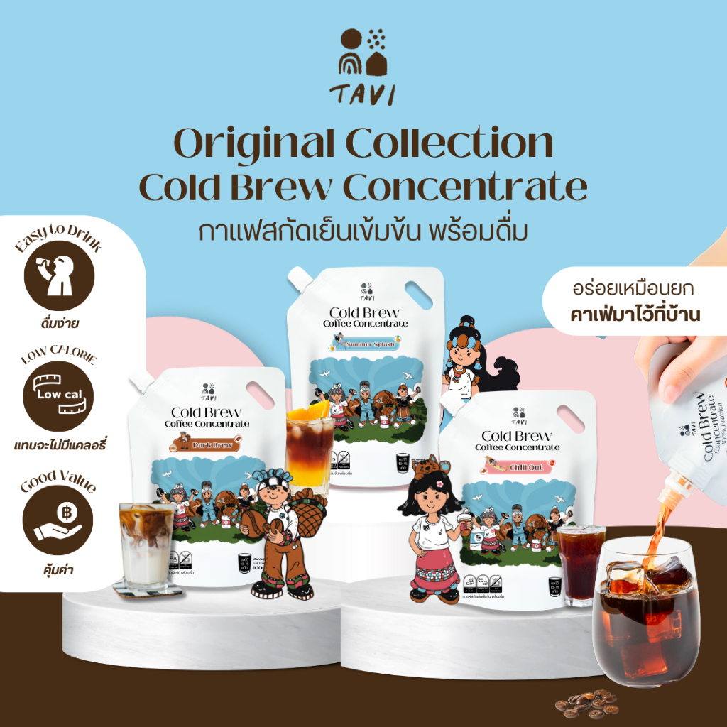 TAVI Cold Brew Concentrate กาแฟสกัดเย็นเข้มข้น Original Collection เมล็ดดอยช้าง ส่งฟรี กทม.มีส่งด่วน