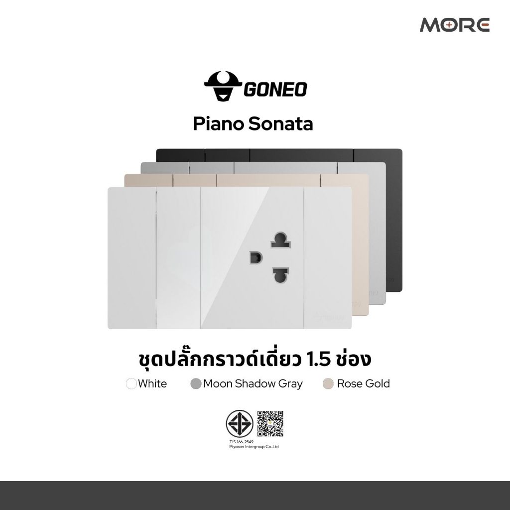 GONEO ชุดปลั๊กกราวด์เดี่ยว 16A, L48 ขนาด 2x4 รุ่น Piano Sonata G25-Z103 + G25-K173 + G25-B103