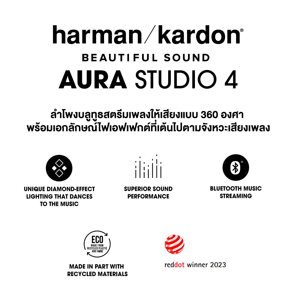 Harman Kardon Aura Studio 4 ลำโพงบลูทูธสตรีมเพลงไร้สายสุดพรีเมี่ยมด้วยลำโพงแบบ Down-Firing ให้เวทีเสียงกว้าง เบสนุ่มลึก - รูปที่ 4