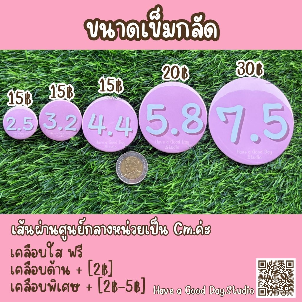 รับทำเข็มกลัด ทุกแบบ