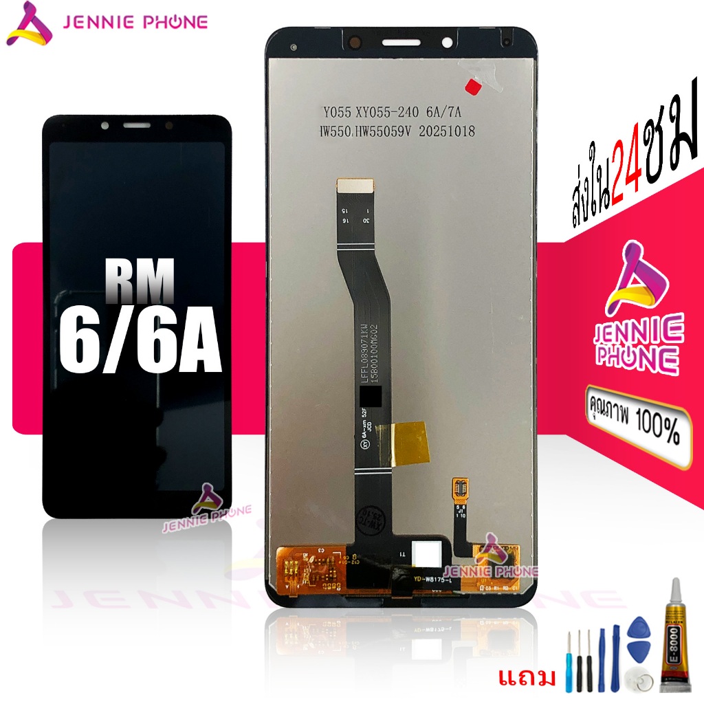 หน้าจอ RM 6 6A  จอชุดสำหรับ Redmi 6A 6 อะไหล่มือถือ LCD Screen Display แถมกาวกับไขควง