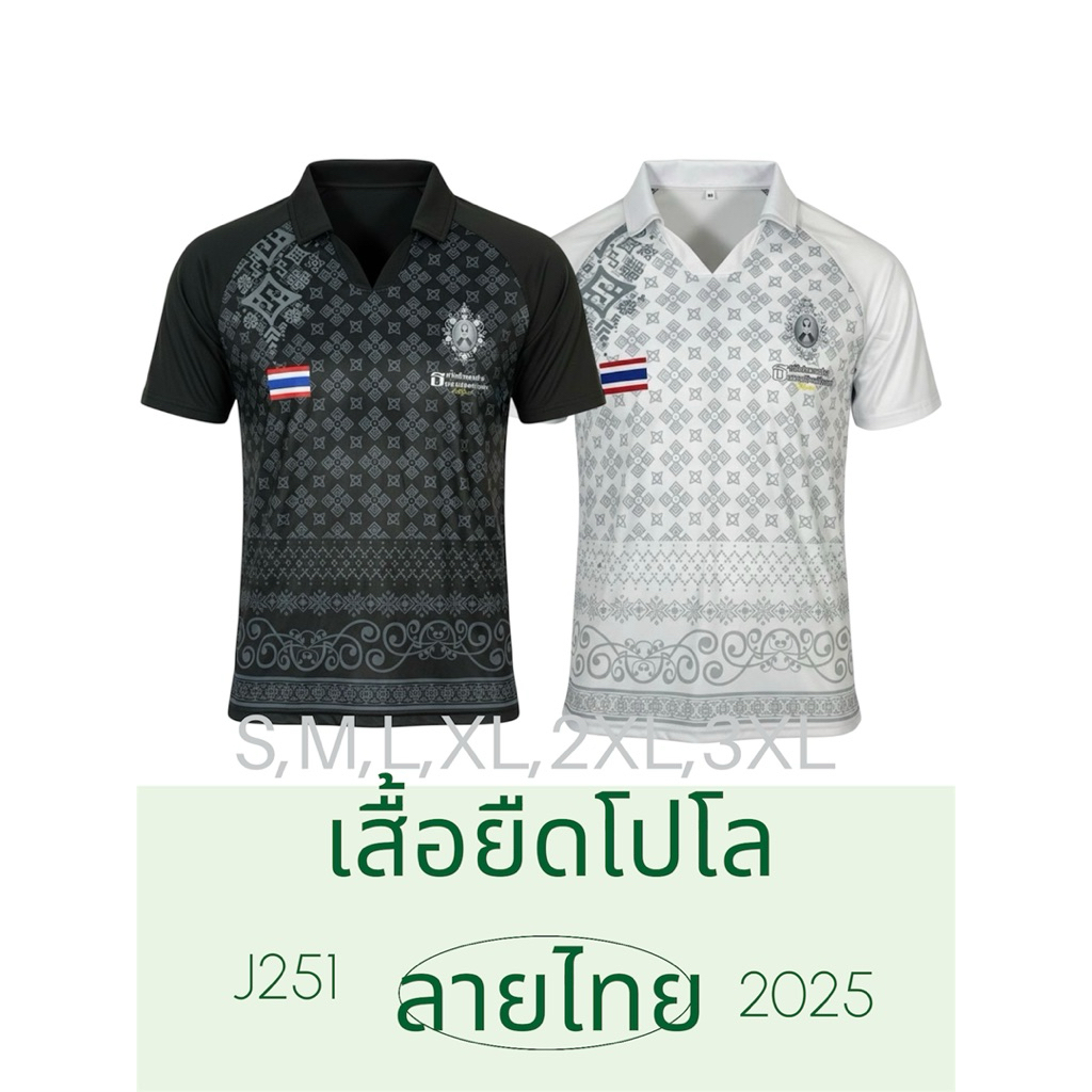 เสื้อยืดแขนสั้นลายไทย เสื้อโปโลพิมพ์ลายไทย เสื้อยืดคอปก มี2สี6ไซส์ S-3XLเสื้อดำใส่ทำงาน เนื้อผ้าไมโคร พร้อมส่งจากไทย