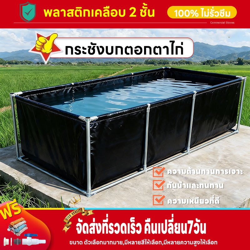 กระชังบกตอกตาไก่ สูง：0.6/0.8/1.2m size：1x1 2x1 2x2 4x1 3x2 4x2 3x3 5x2 6x2m ผ้าใบกันน้ำหนา 500 ไมครอน