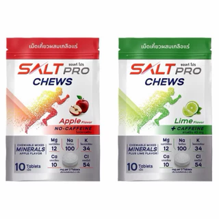 Salt Pro Chews ซื้อ3แถม1 กดซื้อ4ซอง(ซอ​ลท์​ โปร​ ชิว) เกลือแร่​ "เม็ดเคี้ยว"