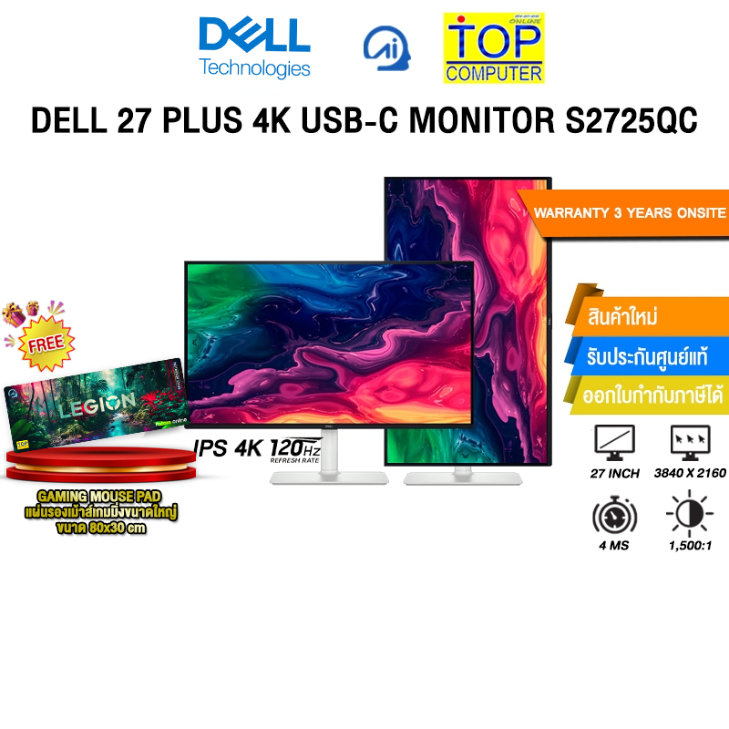 DELL 27 PLUS 4K USB-C MONITOR S2725QC (IPS 4K/120Hz) /ประกัน 3 Years Onsite