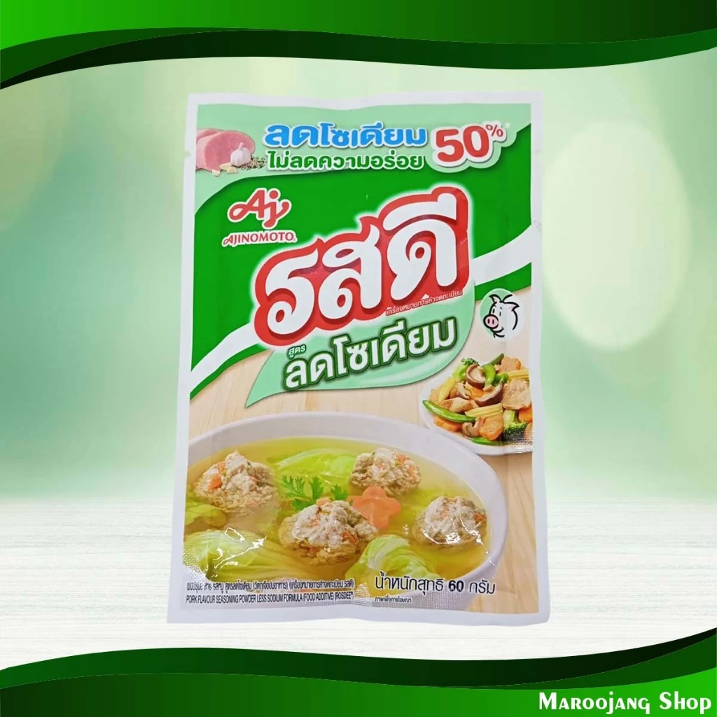 ผงปรุงอาหารรสหมู ลดโซเดียม รสดี 60 กรัม Pork Flavored Cooking Powder Reduced Sodium Rosdee