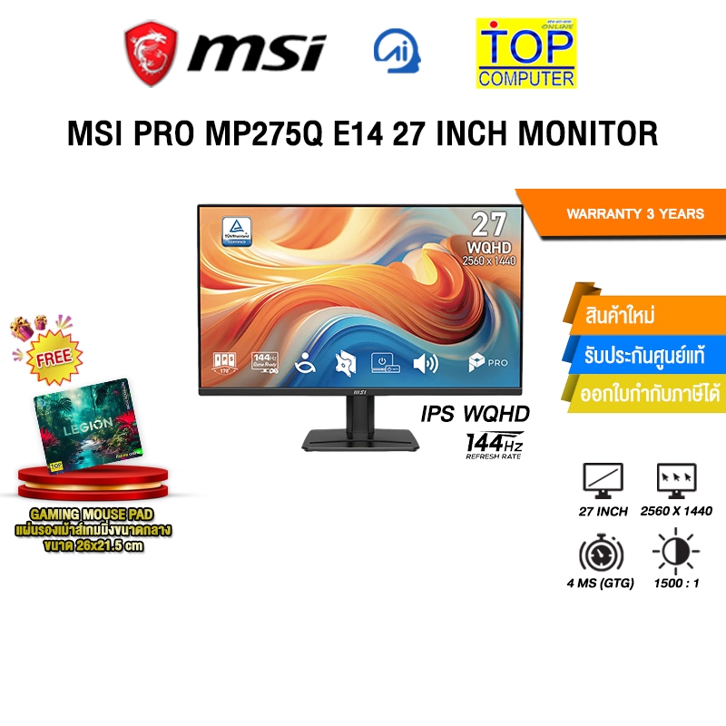 MSI PRO MP275Q E14 27 INCH MONITOR (IPS WQHD 144Hz)/ประกัน 3 Years