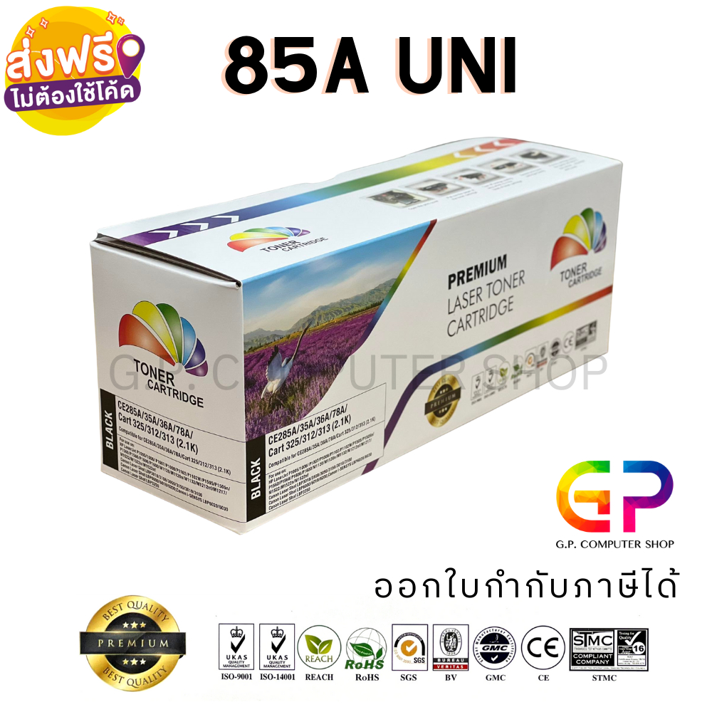 Color Box HP LaserJet P1102/ 1102w/ M1132/ M1212/ M1214/ M1217 ตลับหมึกพิมพ์เลเซอร์ CE285A