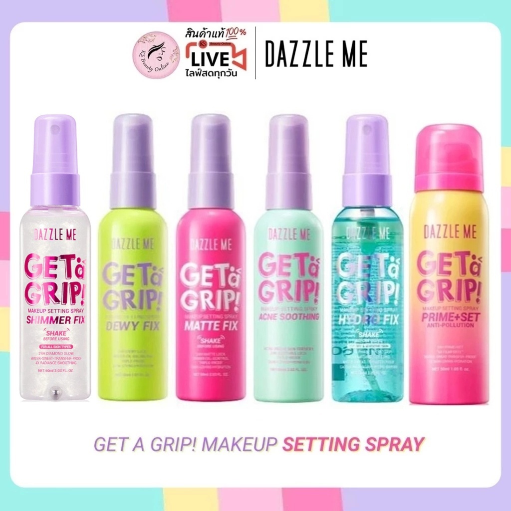 *แดซเซิล มี สเปรย์ล็อคเมคอัพ Dazzle Me Get a Grip! Makeup Setting Spray