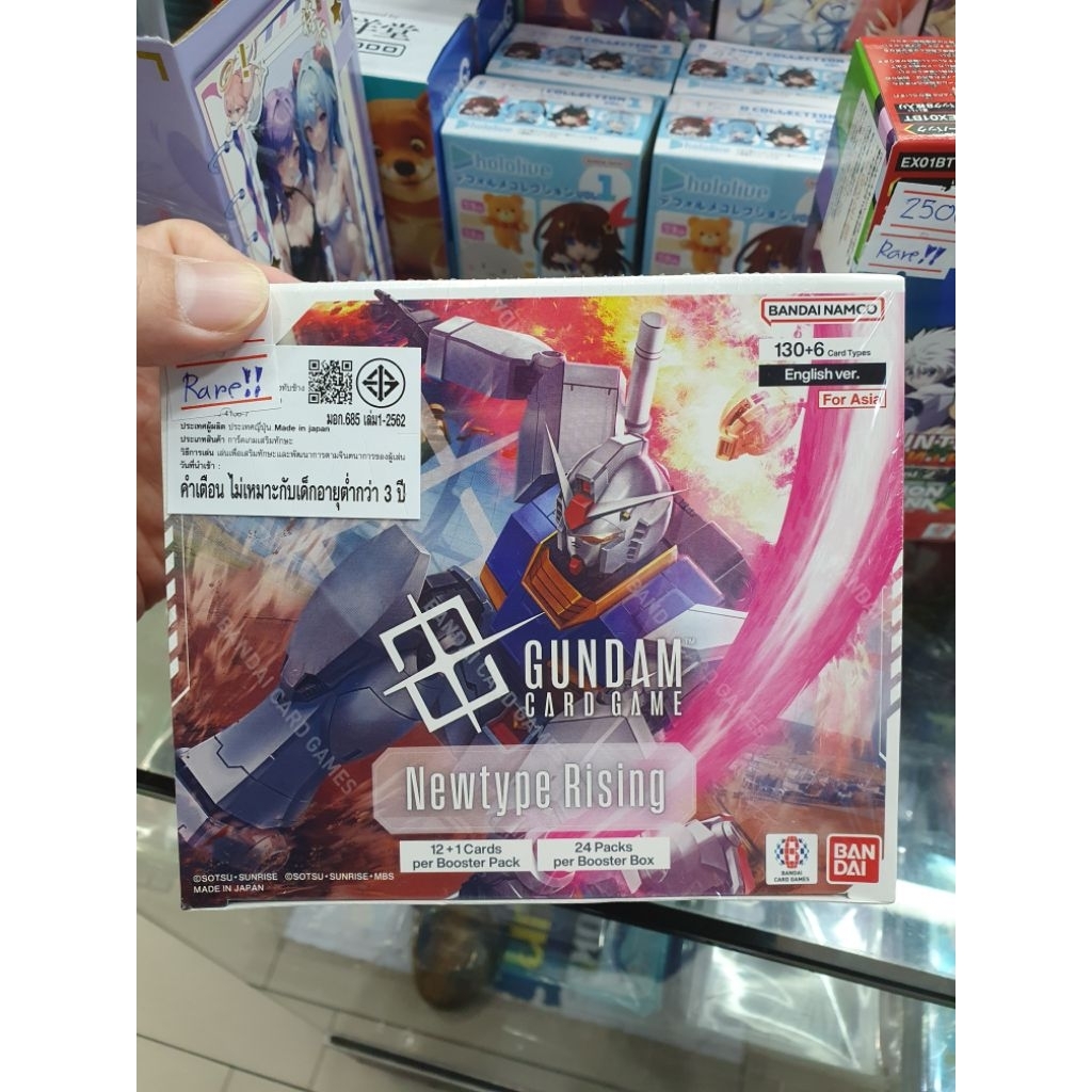 Gundam Card Game Booster Pack Newtype Rising GD01 ชุดภาษาอังกฤษครับ(english Ver.)
