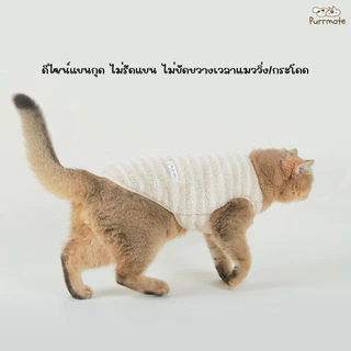 เสื้อแมวกันหนาว แขนกุด ผ้านุ่ม บุขนด้านใน ใส่ง่าย ถอดง่าย สำหรับแมวขนสั้น-ขนยาว Soft Fluffy Pet Clothes