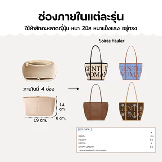 จัดระเบียบรุ่น Gentel Tote (ร้านคนไทย🇹🇭พร้อมส่ง) ใช้กับกระเป๋าของ GW ได้หลายรุ่น มีช่องเยอะ งานตัดของร้านเอง มีส่งด่วน
