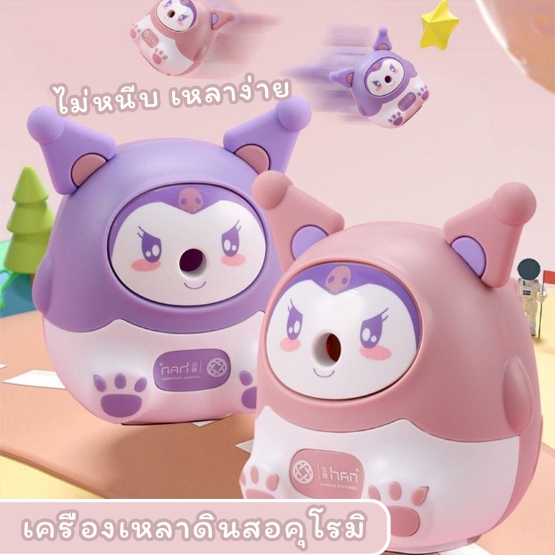 กบเหลาดินสอแบบใช้มือหมุน ลวดลายคุโรมิ ง่ายประหยัดปรับความแหลมได้3ระดับ เครื่องเขียน สำหรับนักเรียน