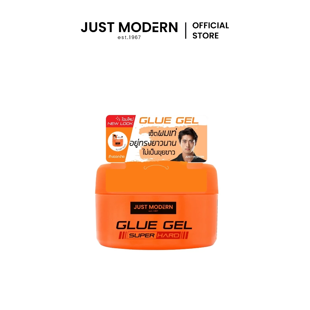 (ราคาพิเศษ!!) กลูเจล จัสท์โมเดอร์น กลูเจล เจลเซ็ตผม สูตรแข็ง ไม่เป็นขุย 200 มล. Just Modern Glue Gel 200 ml. ของแท้ 100