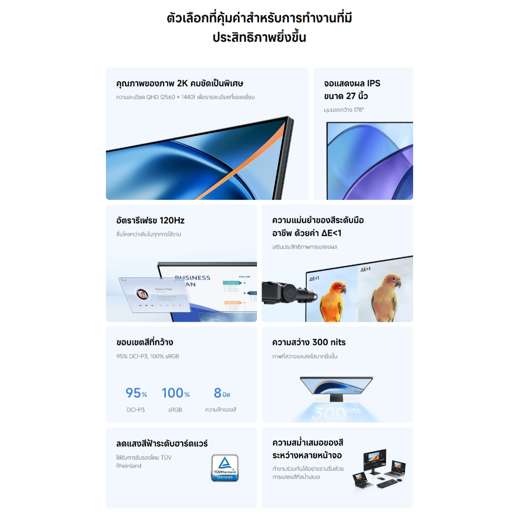 🆕Xiaomi 2K Monitor A27Qi 2026 จอคอม | 27 นิ้ว 2K QHD | จอแสดงผล IPS  | อัตรารีเฟรช 120Hz | แสงสีฟ้าต่ำ | รับประกัน 3ปี - รูปที่ 2