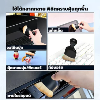 แปรงขนนุ่มรถยนต์ ทำความสะอาดช่องว่างคอนโซล ช่องแอร์ กำจัดฝุ่น