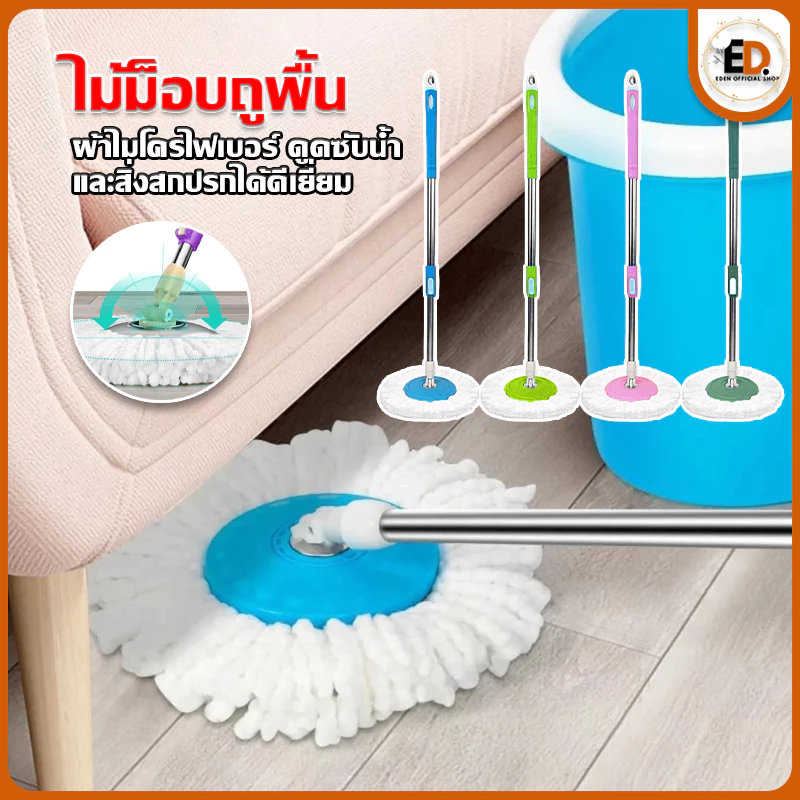 [ราคาลด คุ้มสุด] Eden ไม้ถูพื้น ผ้าไมโครไฟเบอร์ดูดซับน้ำและสิ่งสกปรกได้ดีเยี่ยม ด้ามอลูมิเนียม