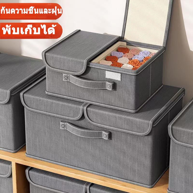 กล่องอเนกประสงค์รุ่น2ฝา กล่องเก็บเสื้อผ้า กล่องใส่ของ กล่องเก็บของ พับเก็บได้ ประหยัดพื้นที่