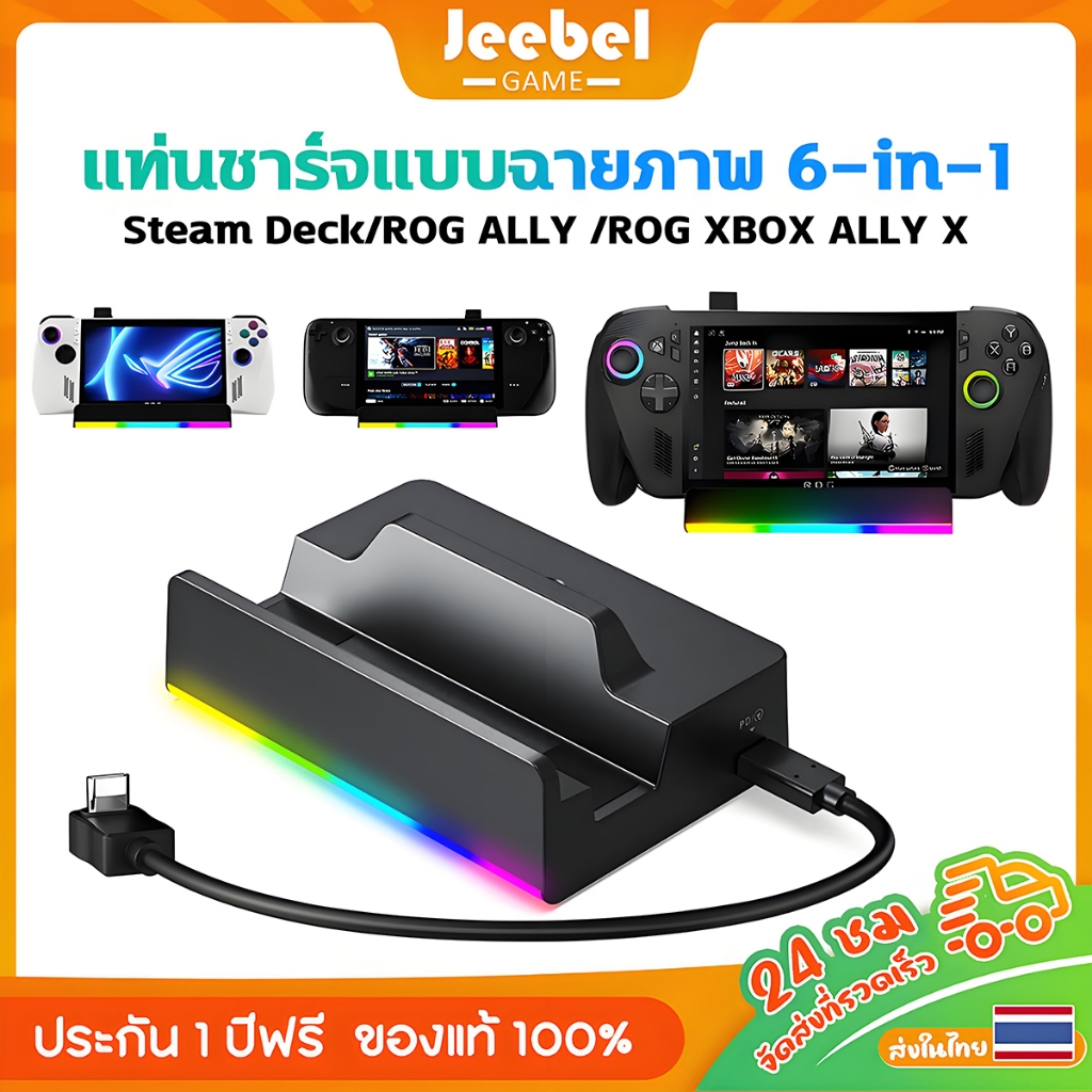 HDMI Rog Xbox Ally/Rog Ally/Steam Deck 6-in-1 Dock พร้อมฮับ 4K@120Hz อินเทอร์เฟซ Gigabit Ethernet PD