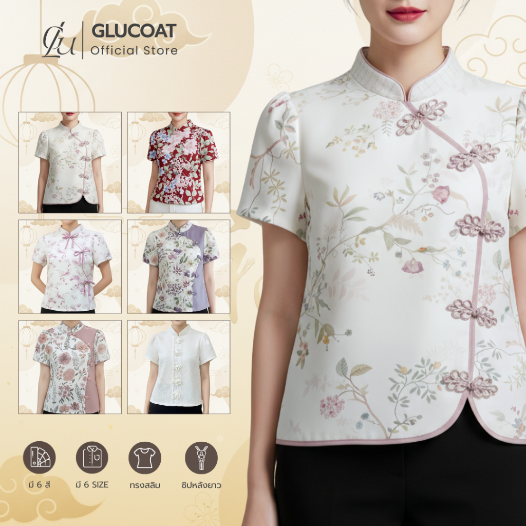 Glucoat |  เสื้อตรุษจีน เเขนสั้น/แขนสามส่วน คอจีน พิมพ์ลายมังกร/ลายดอกไม้ แต่งโบว์  [T292/U980/U929/U938/U939/U974/U975]