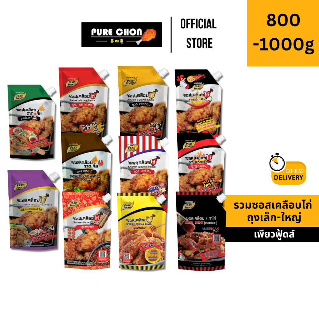 ส่งด่วน ซอสเคลือบไก่ พริกเกาหลี บาร์บีคิว 800-1000g เพียวฟู้ดส์