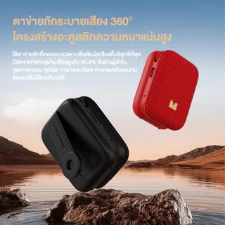 Monster ลำโพงบลูทูธพกพา M17 เบสหนักพลังแรง | ระยะไกล 20 เมตร | แบต 400mAh ใช้งานยาวนาน