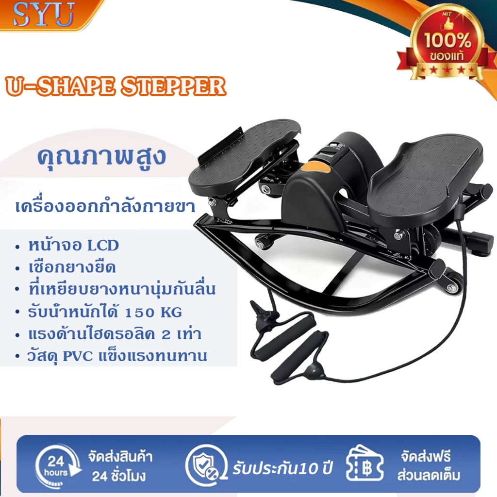 เครื่องออกกำลังกาย Stepper เครื่องออกกำลังกายแบบก้าวเหยียบ Mini Stepper สเต็ปเปอร์ ใช้สำหรับออกกำลัง