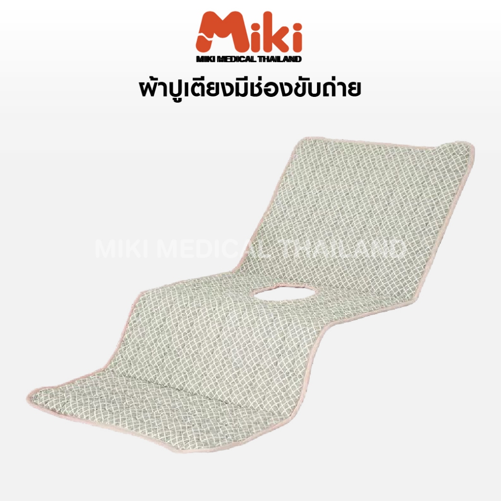 ผ้าปูเตียงพยาบาล มีช่องขับถ่าย