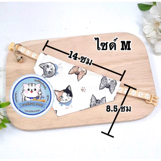 ผ้าพันคอแมว ปลอกคอหมาตัวเล็ก ( มี 80 ลายด้านใน )