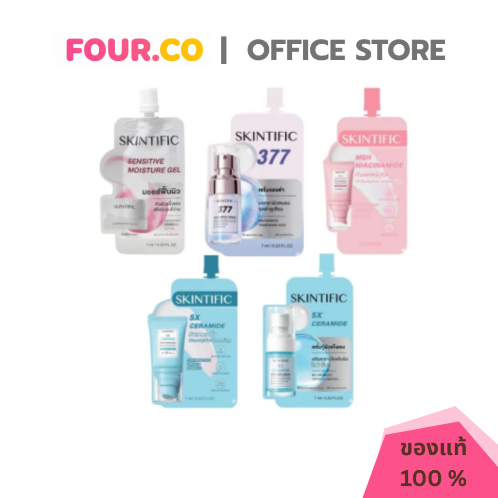 Skintific Moisture Gel/Serum/Lip Serum แบบซอง 7 g