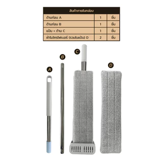 โพลี-ไบรท์ ไม้ถูพื้นรีดน้ำในตัว (2in1) รุ่น Express Poly-Brite Express Squeeze Mop