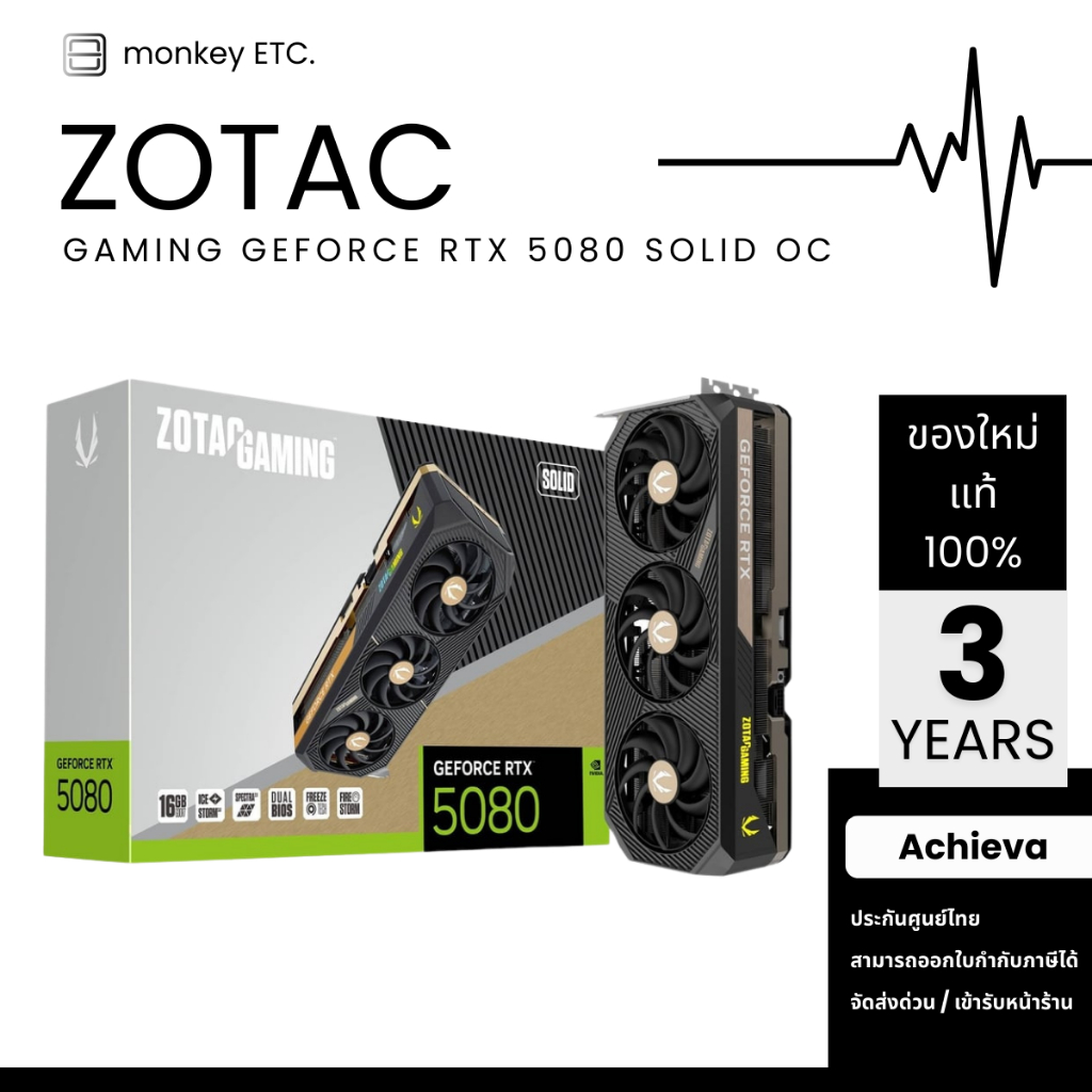 VGA การ์ดจอ ZOTAC GAMING GEFORCE RTX 5080 GAMING SOLID CORE OC 16GB GDDR7